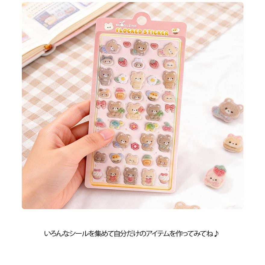 立体シール シール コットンシール パフィーシール 新発売 4枚セット 