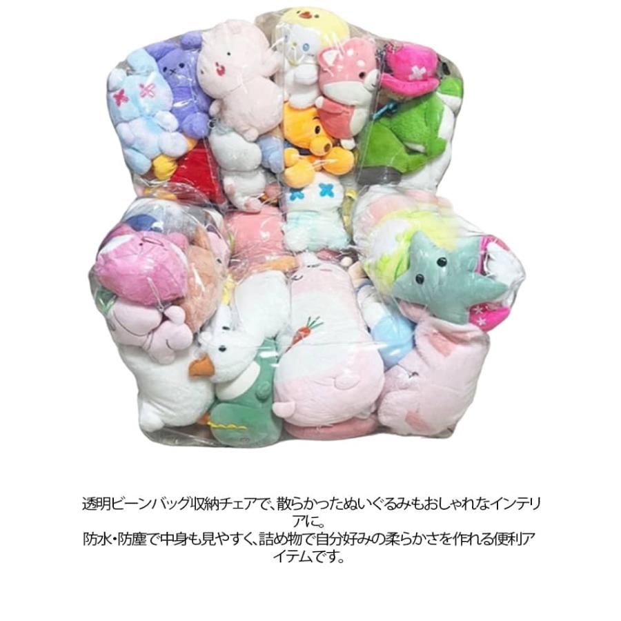 ぬいぐるみ ソファー 透明 キッズ 子供用 収納 ビーンバッグ 椅子