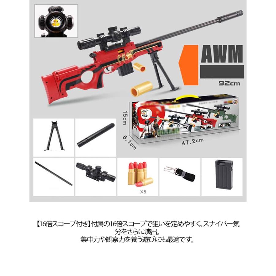 子供用 エアガン スナイパーライフル ボルトアクション AWM クリスマス