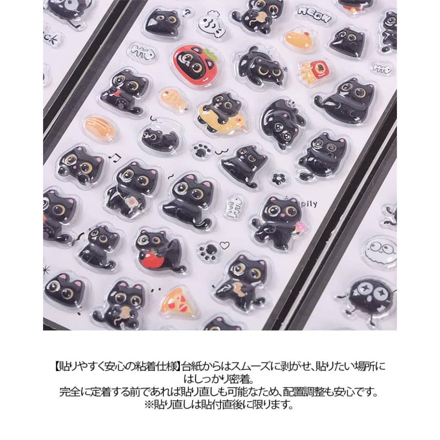 黒猫 ボンボンシール ボンボン 8枚入 ドロップシール ぷっくり シール