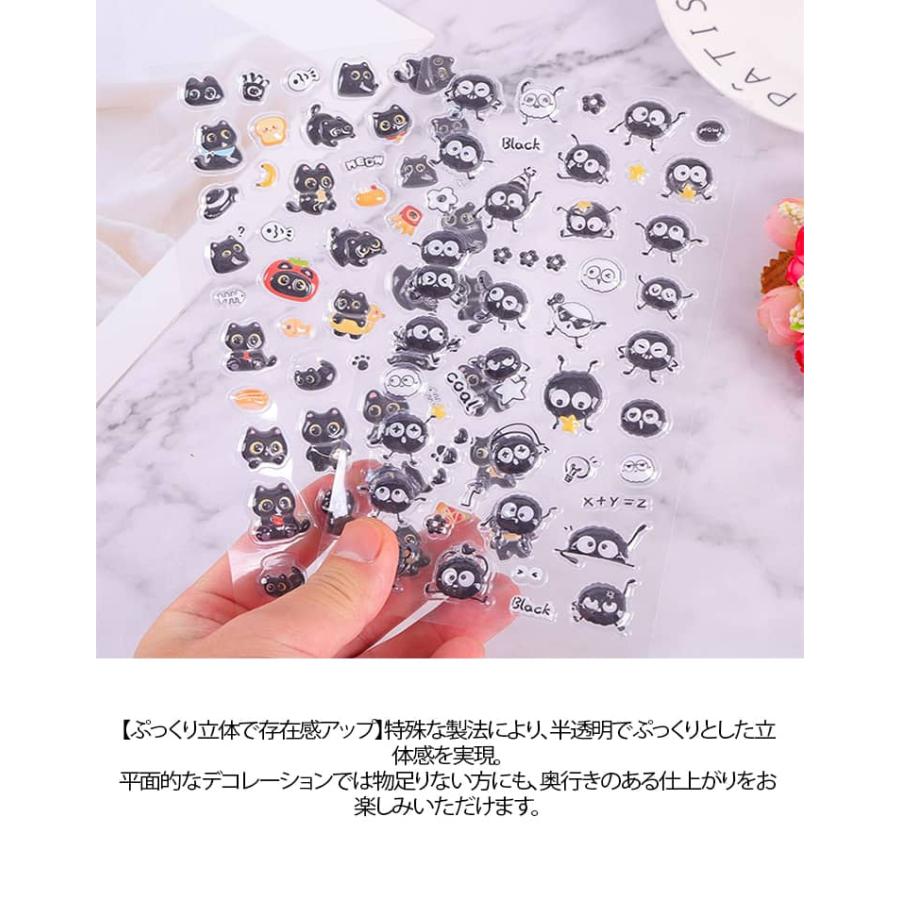 黒猫 ボンボンシール ボンボン 8枚入 ドロップシール ぷっくり シール