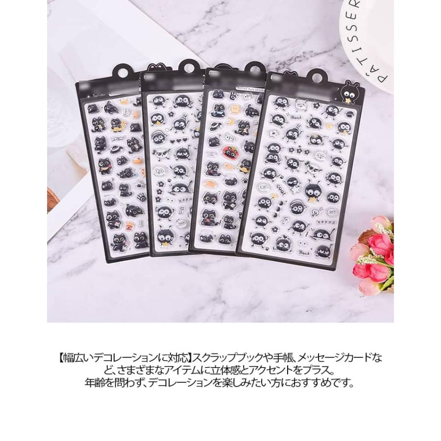 黒猫 ボンボンシール ボンボン 8枚入 ドロップシール ぷっくり シール