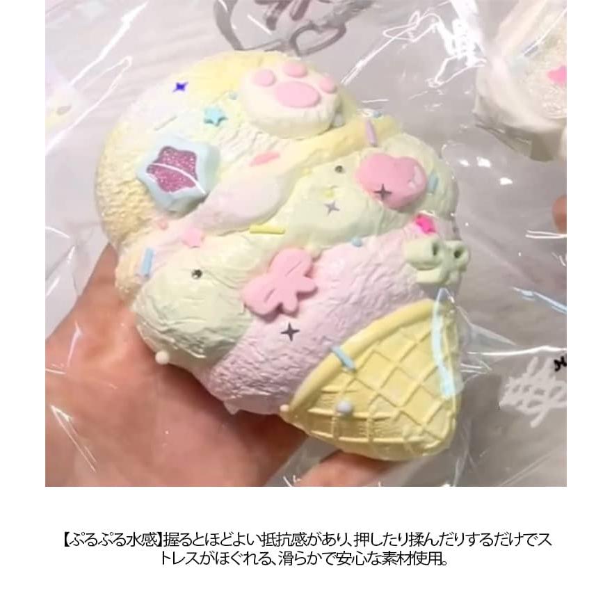 SNSで話題 暇つぶし 可愛い アイスクリーム おもちゃ 大きい ストレス