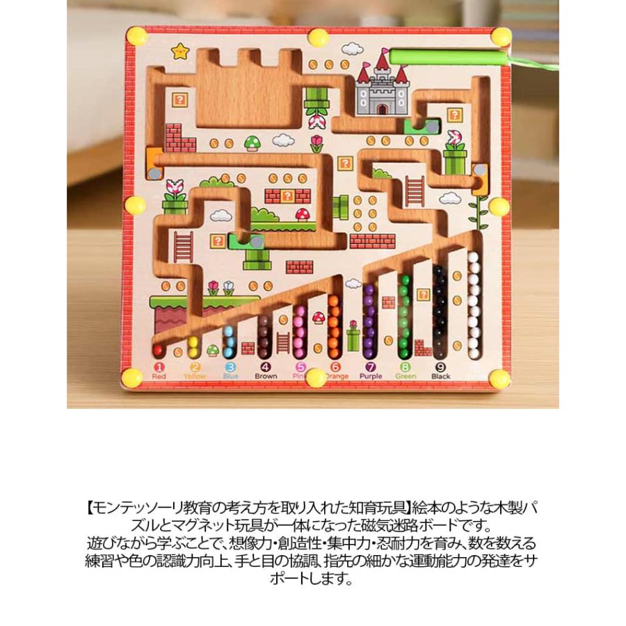 色遊び 知育玩具 マグネット モンテッソーリおもちゃ 木製 磁石 木の