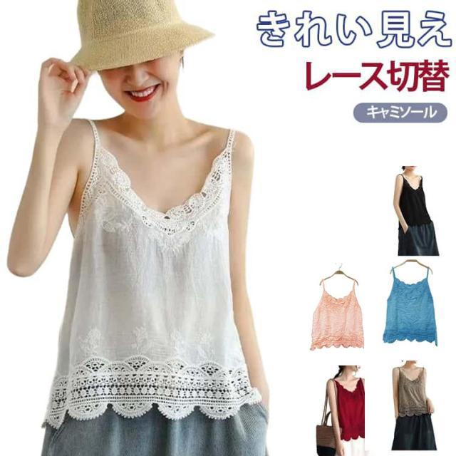 キャミソール キャミ レディース tシャツ トップス インナー 花柄
