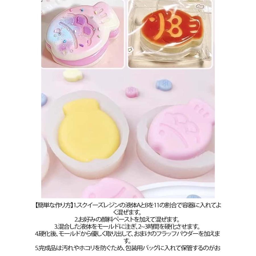 セット スクイーズ キット スクイーズレジン 液体 手作り グッズ フ