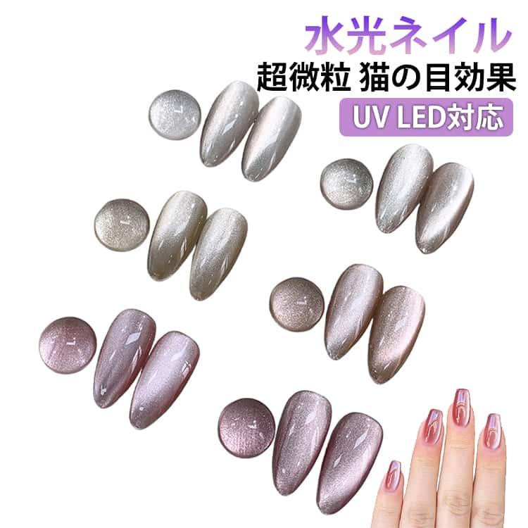 マグネット マグ 水光ネイル マグネットネイル ネイル 超微粒 ジェル