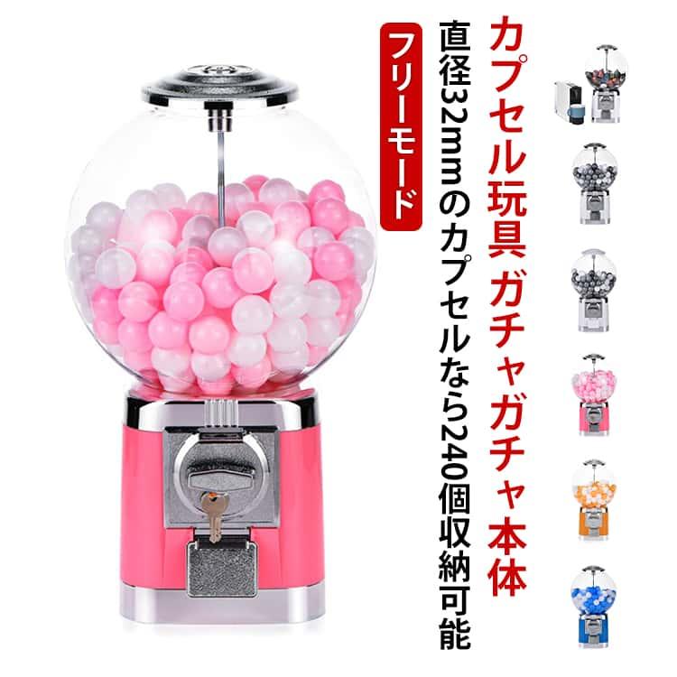 カードガチャ　ガチャ機　ガチャマシン　手動式自動販売機　鍵新品 本体 フリーモード ガチャマシン 家庭用 大容量 透明ドーム型 カプセル