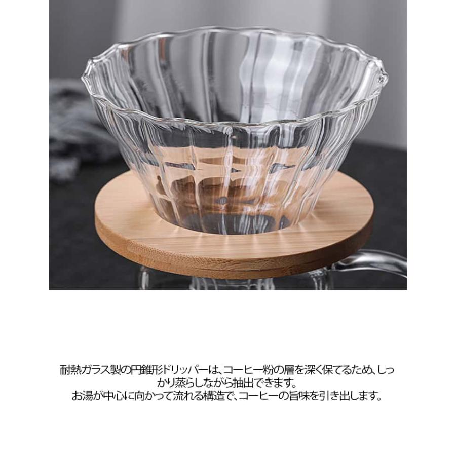 食洗機対応 ドリッパー 耐熱ガラス コーヒーサーバー 600ml セット