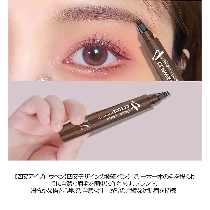 アイブロウ ウォータープルーフ 眉ペンシル 四叉アイブロウペンシル