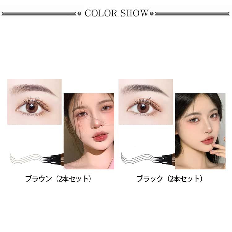 アイブロウ ウォータープルーフ 眉ペンシル 四叉アイブロウペンシル