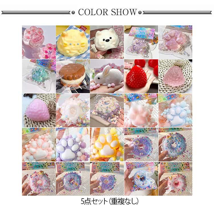 おもちゃ 【ランダム5点セット かわいい スクイーズ玩具 肉球 バター