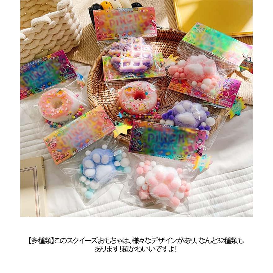 おもちゃ 【ランダム5点セット かわいい スクイーズ玩具 肉球 バター