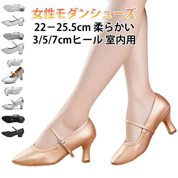 女性 ヒール7cm 社交ダンスシューズ 本革 レディース ジャズダンス