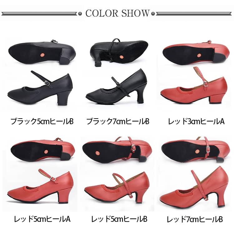 女性 ヒール7cm 社交ダンスシューズ 本革 レディース ジャズダンス