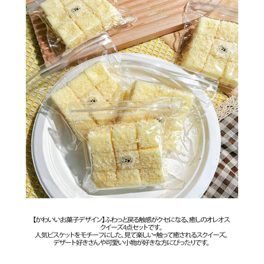 mellojoy お菓子 セット 暇つぶし 減圧グッズ ビスケット ぷにぷに