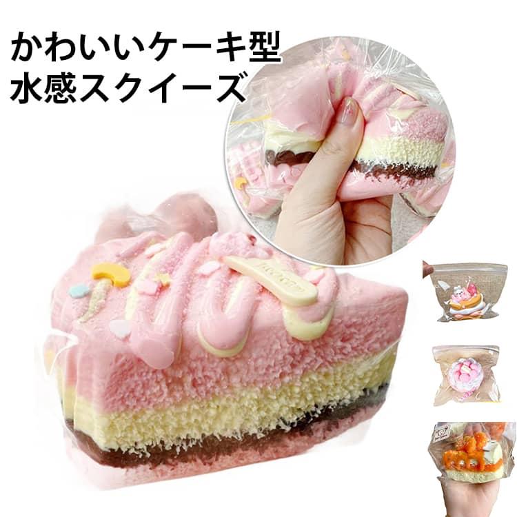 ふわふわ 【全5種類】 子供 スクイーズ おもちゃ ふわとろ シリコン