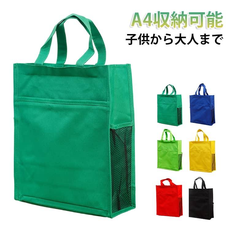 レッスンバッグ 手提げ袋 通学 通園 トートバッグ 縦型トートバッグ