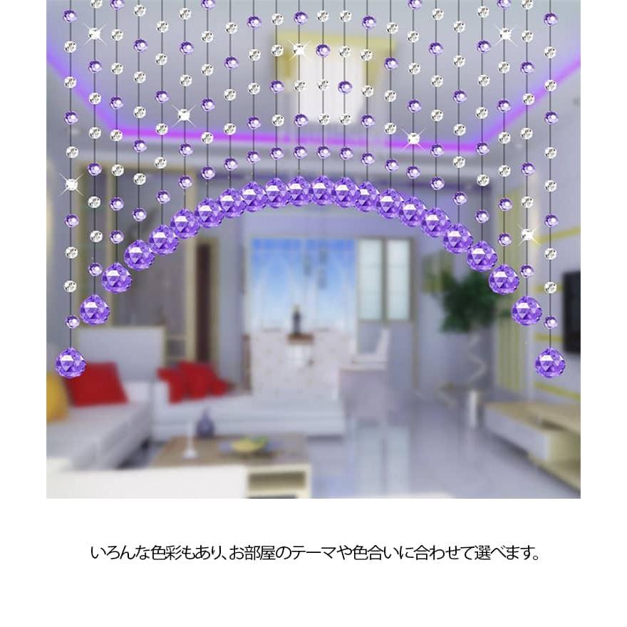 珠のれん 20本 アクリル 間仕切り クリスタル ビーズチェーン 半透明
