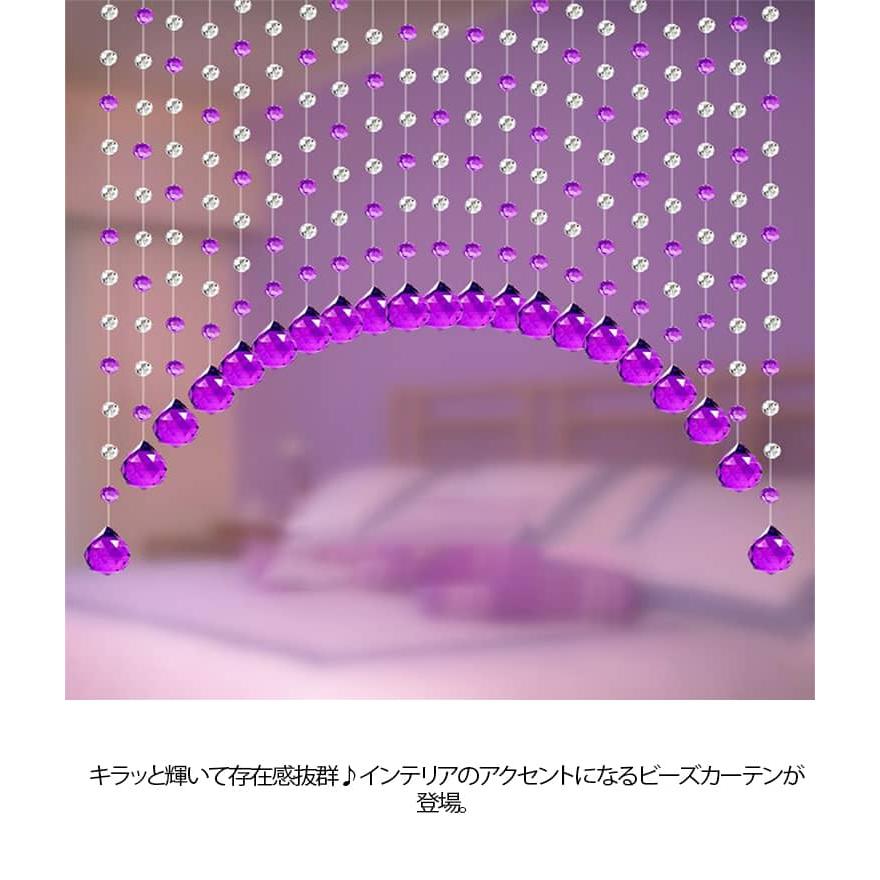 珠のれん 20本 アクリル 間仕切り クリスタル ビーズチェーン 半透明