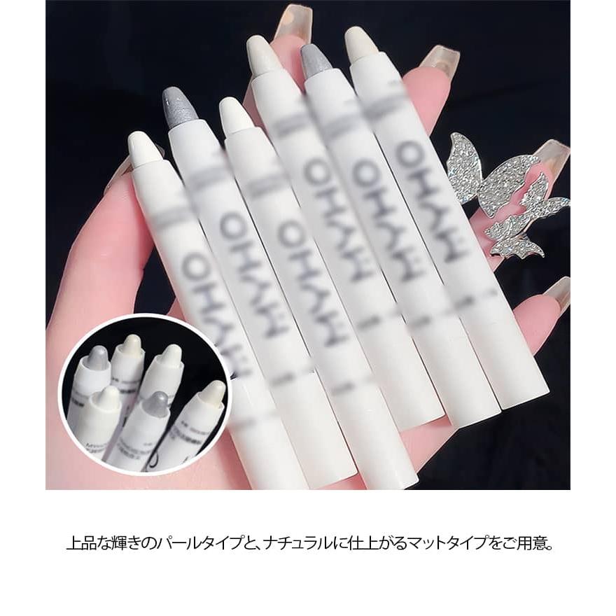 マット 涙袋 目頭ハイライト パール にじまない 涙袋ペンシル 防水 3色