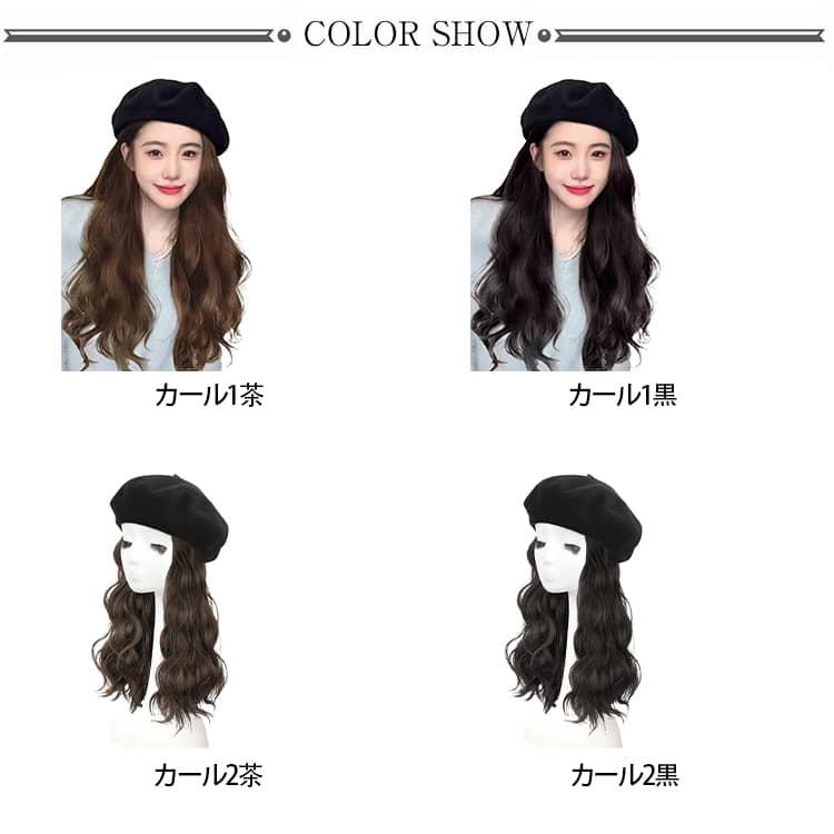 帽子ウィッグ付き ベレー帽春 春夏 ウイッグ ウィッグ付き ウィッグ