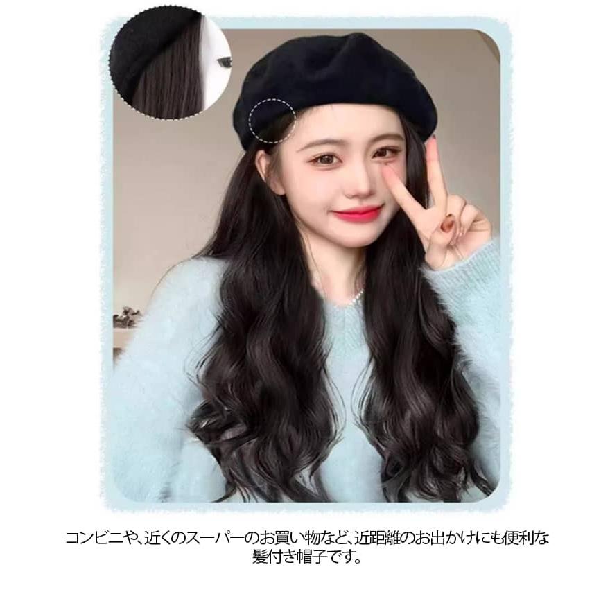 帽子ウィッグ付き ベレー帽春 春夏 ウイッグ ウィッグ付き ウィッグ