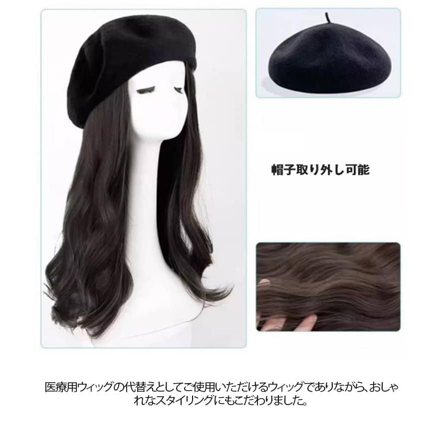 帽子ウィッグ付き ベレー帽春 春夏 ウイッグ ウィッグ付き ウィッグ