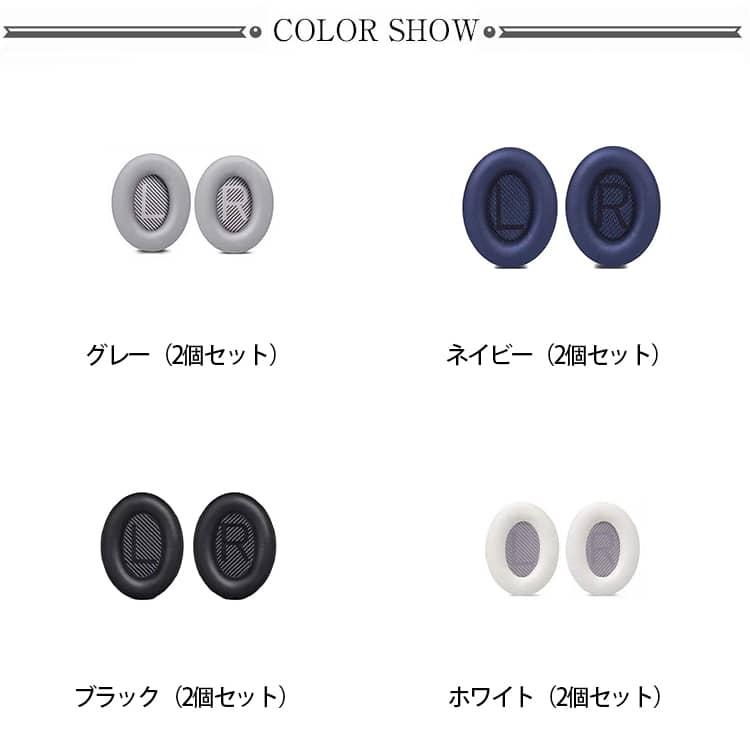 ヘッドホン交換用 QC35 QC35ii 対応 イヤーパッド Bose ヘッドホン