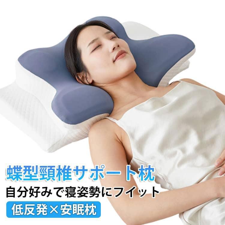 いびき防止 低反発枕 横向き寝用枕 低反発 肩こり 首こり 安眠枕 快眠