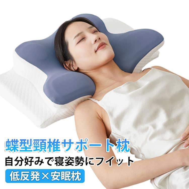 いびき防止 低反発枕 横向き寝用枕 低反発 肩こり 首こり 安眠枕 快眠