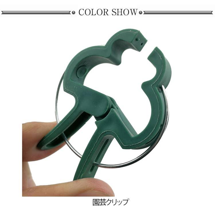 マルチサイズガーデンサポート 農業用品 誘引 誘引クリップ 支柱