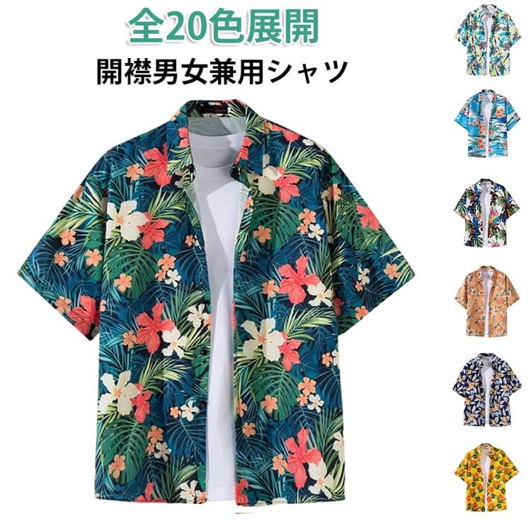 夏 シャツ 花柄シャツ 半袖 キレイめ アロハシャツ ボタニカル 半袖