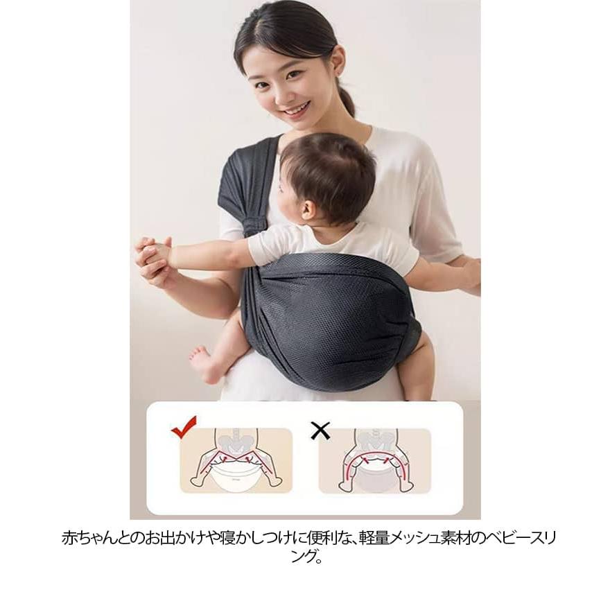 ヒップシート 軽量 ベビーメッシュスリング 抱っこ紐 横抱き