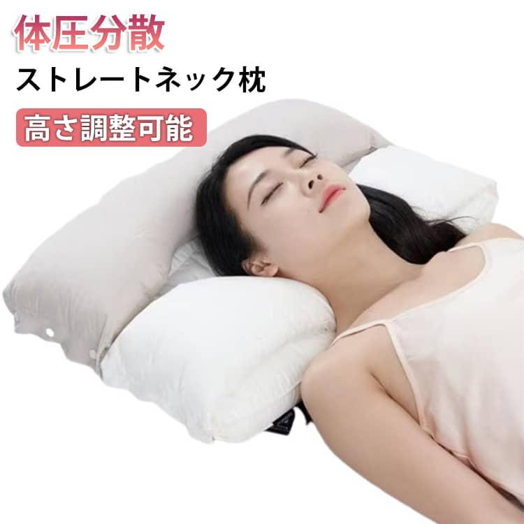 快眠枕 高度調節可能 首 肩こり 寝返り 肩サポート 低反発 まくら