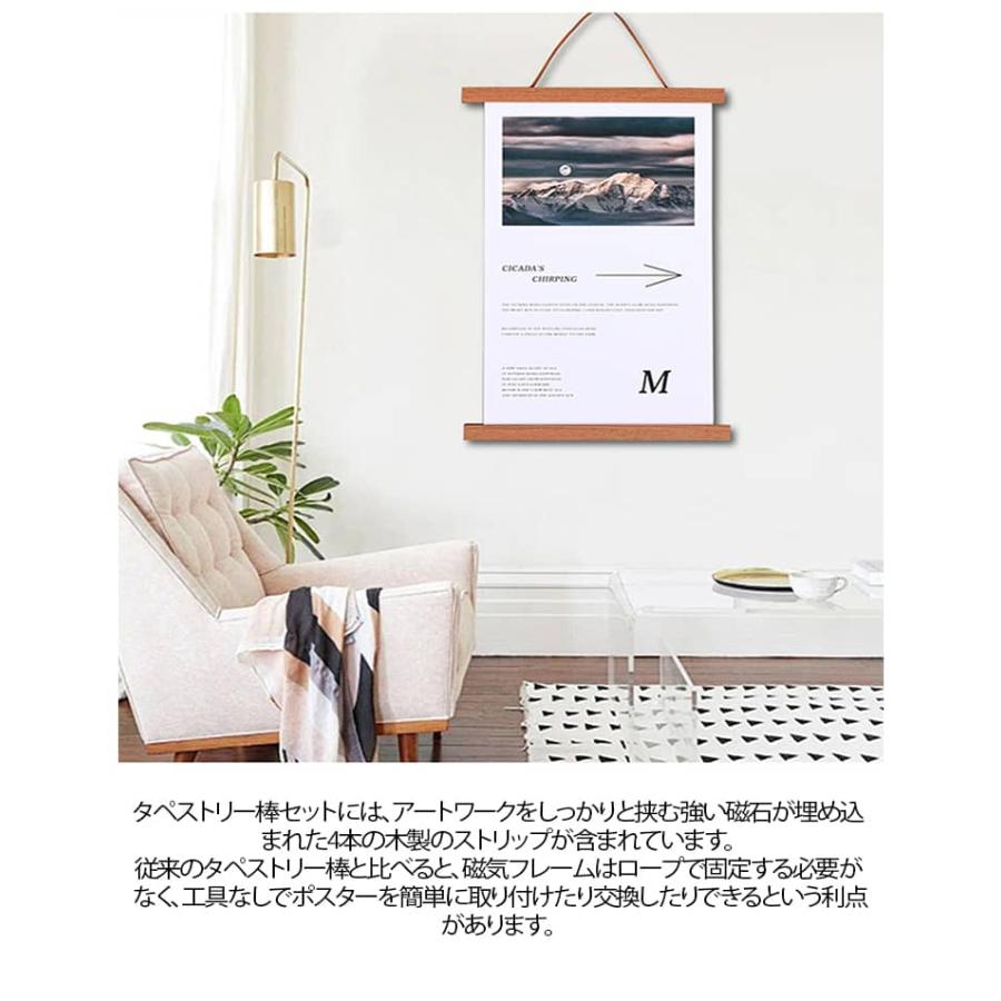 マグネット式 タペストリー棒 磁気 内蔵マグネット ブラウン フォト