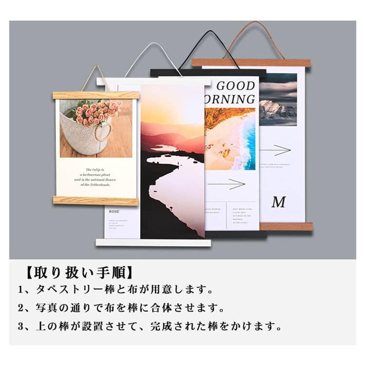 マグネット式 タペストリー棒 磁気 内蔵マグネット ブラウン フォト