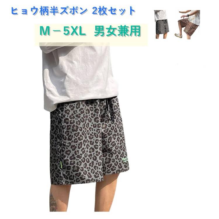 メンズ ヒョウ柄 ハーフパンツ カジュアル レオパード 短パン ショーツ