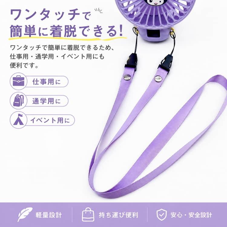 首掛けストラップ 【2本セット】 スマホ用 ハンディファン用 携帯
