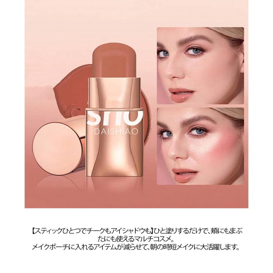 チーク アイシャドウ 2個セット マルチ 3way リップ チークスティック