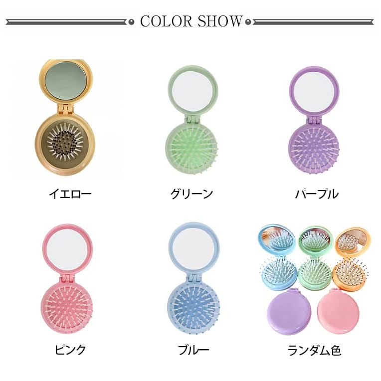 ブルー ヘアブラシ コンパクトミラー 10個セット 折りたたみ 携帯