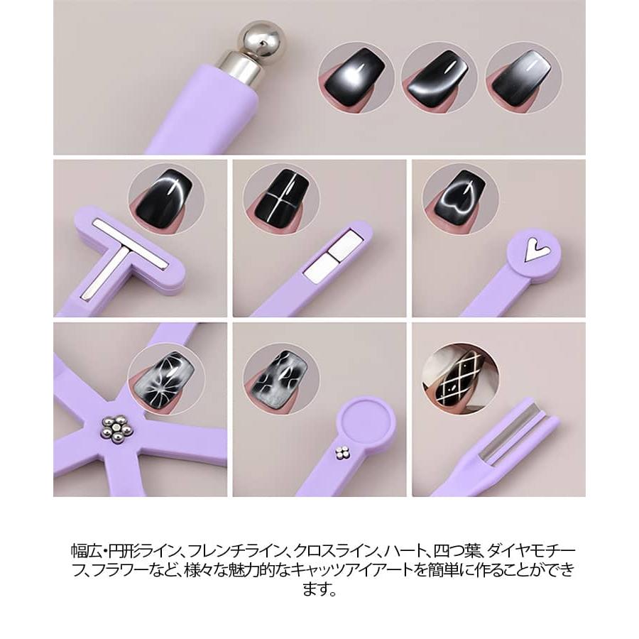 磁石 マグネットネイル 8in1 初心者向け ネイルアートツール セルフ