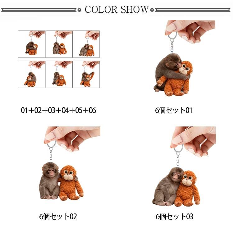 ぬいぐるみ ストラップ モンキー キーホルダー ペンダント バッグ