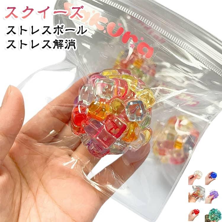 ストレスボール スクイーズボール にぎにぎ スクイーズ ぷくぷく 音が
