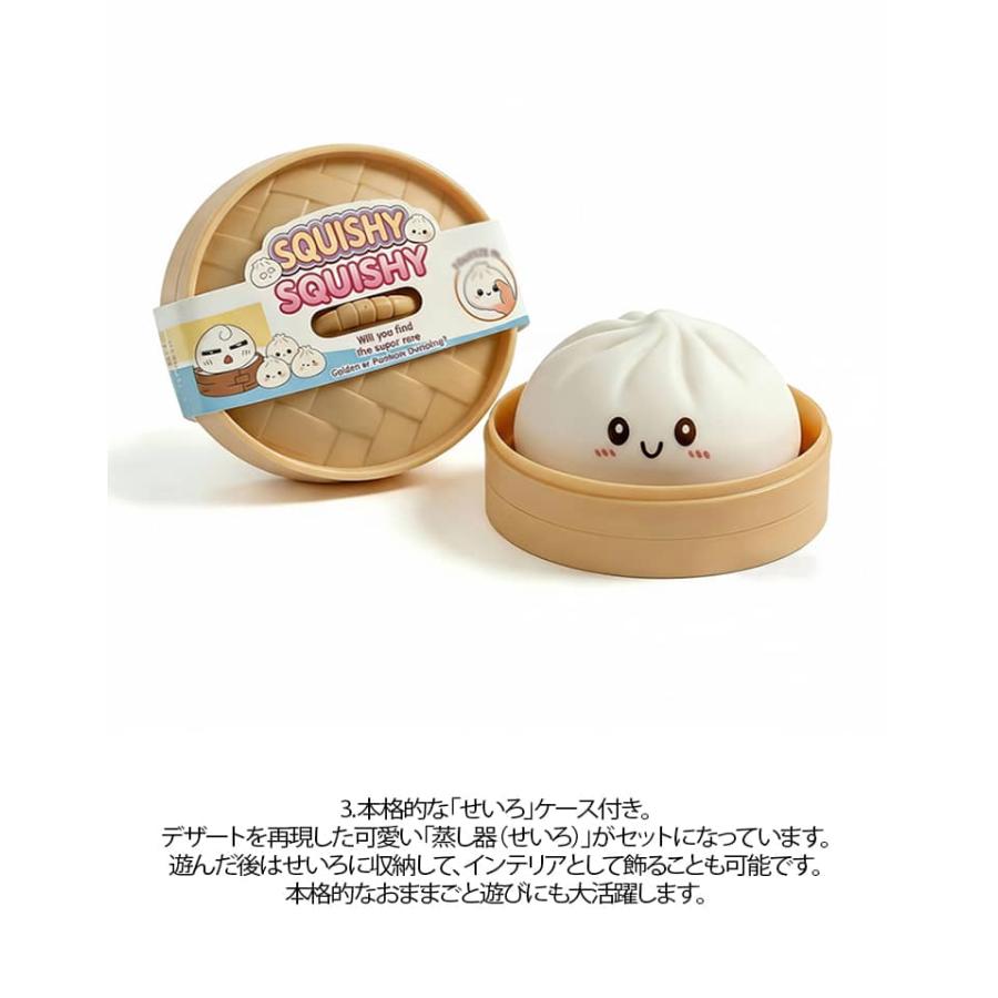 餃子型スクイーズおもちゃ 8点セット 肉まん キラキラ かわいい