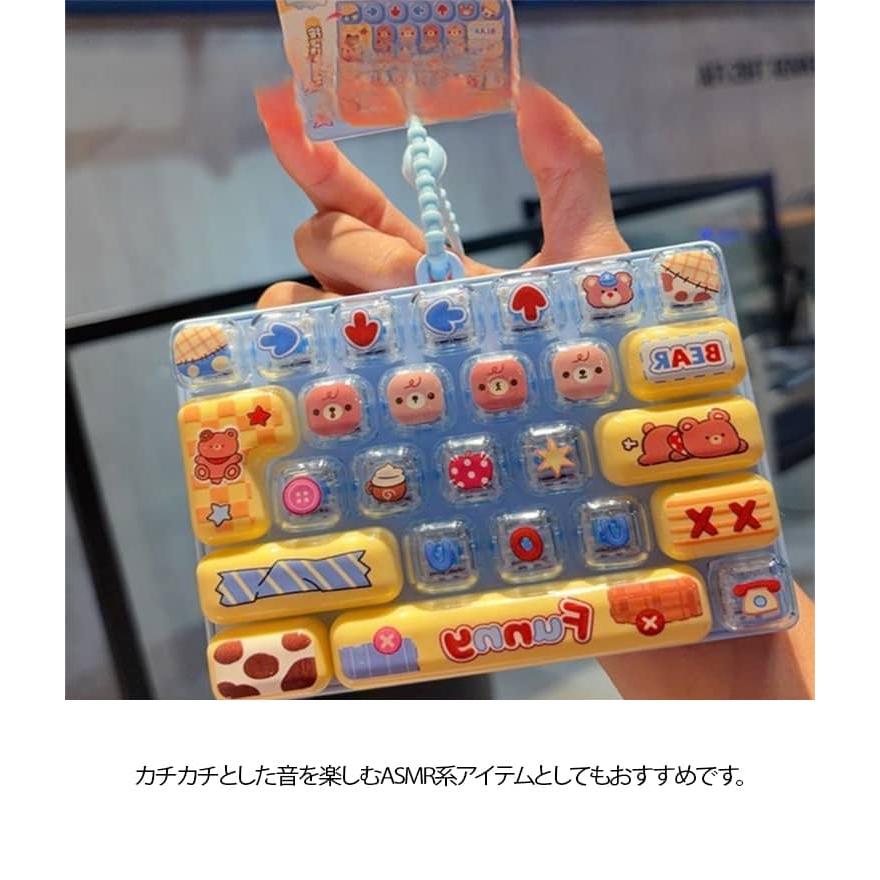 SNSで話題 可愛い ボタン フィジェットキーボード キーホルダー 子供