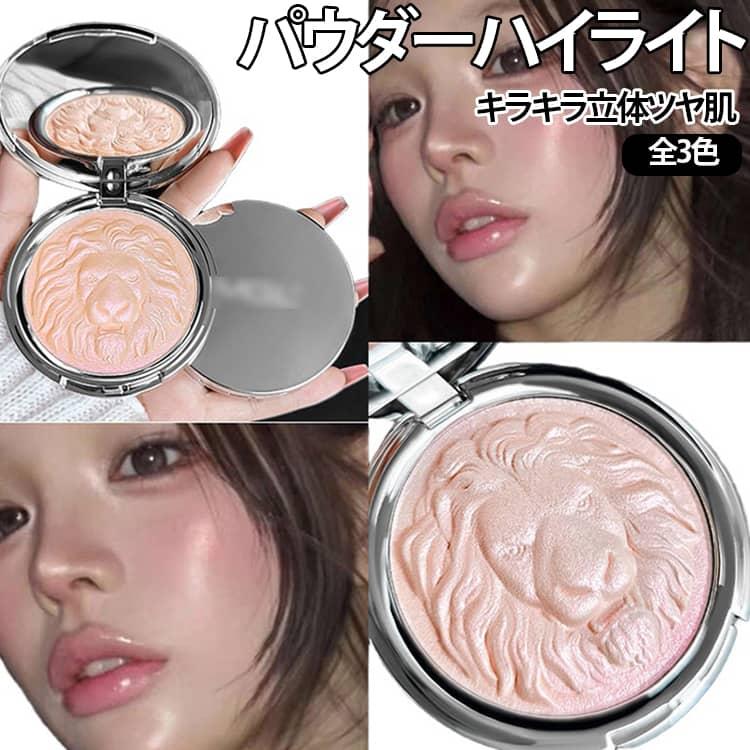 キラキラ ハイライター ラメ入り パレット 3色 シェーディング 小顔