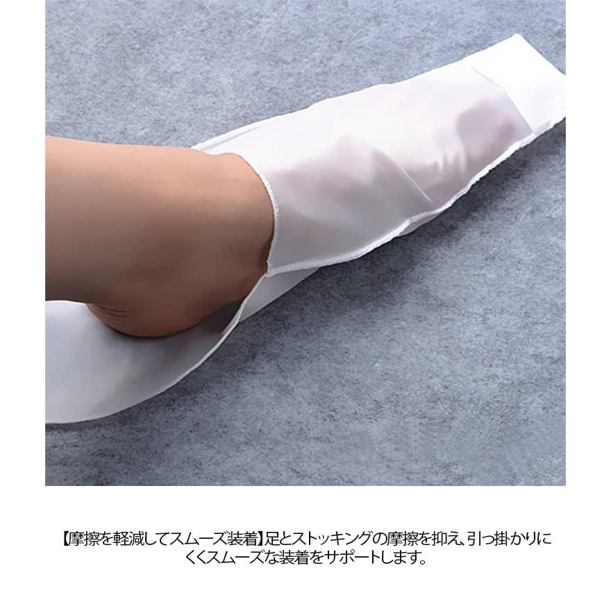 着圧ソックス用 ソックスエイド 弾性ストッキング 着脱補助 装着補助