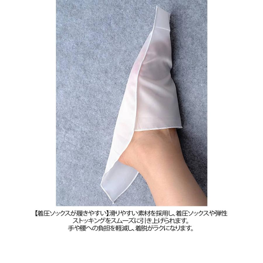 着圧ソックス用 ソックスエイド 弾性ストッキング 着脱補助 装着補助