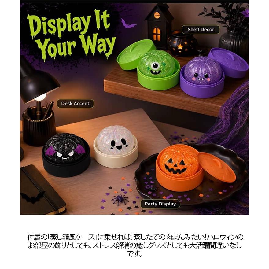 ぐでたま ぐにゃぐにゃマスコット ハロウィンセット スクイーズ グリッター入り ハロウィンプニプニ肉まんスクイーズ 2個セット 可愛い